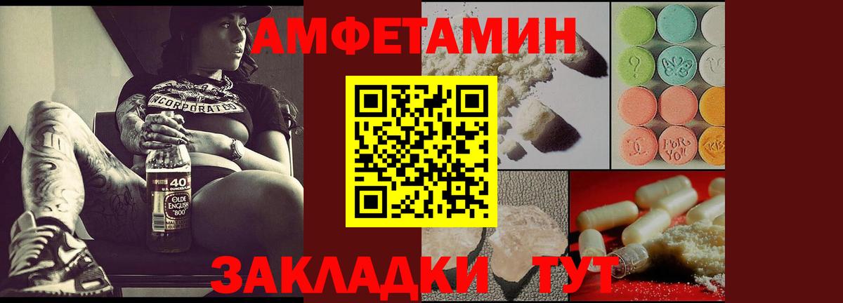 АМФ Розовый  Вход с VPN  Амфетамин  АМФ  Саяногорск 