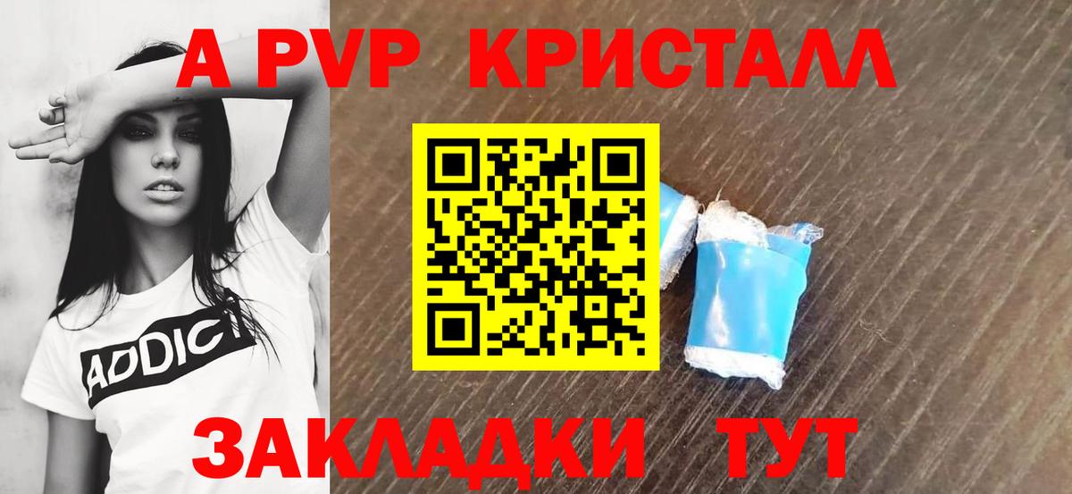 Alpha PVP СК КРИС  дарнет шоп  Саяногорск  Вход с VPN  A-PVP кристаллы  A-PVP Соль 