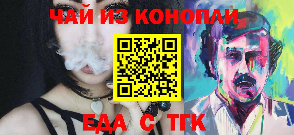 Cannafood конопля Саяногорск