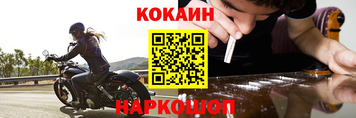 КОКАИН Columbia  Кокаин Columbia  Саяногорск  Вход с VPN 