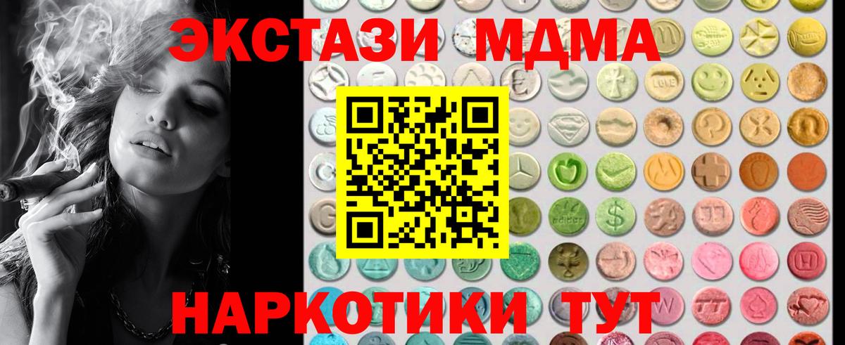 Ecstasy Philipp Plein  Вход с VPN  нарко площадка формула  Саяногорск  Ecstasy 