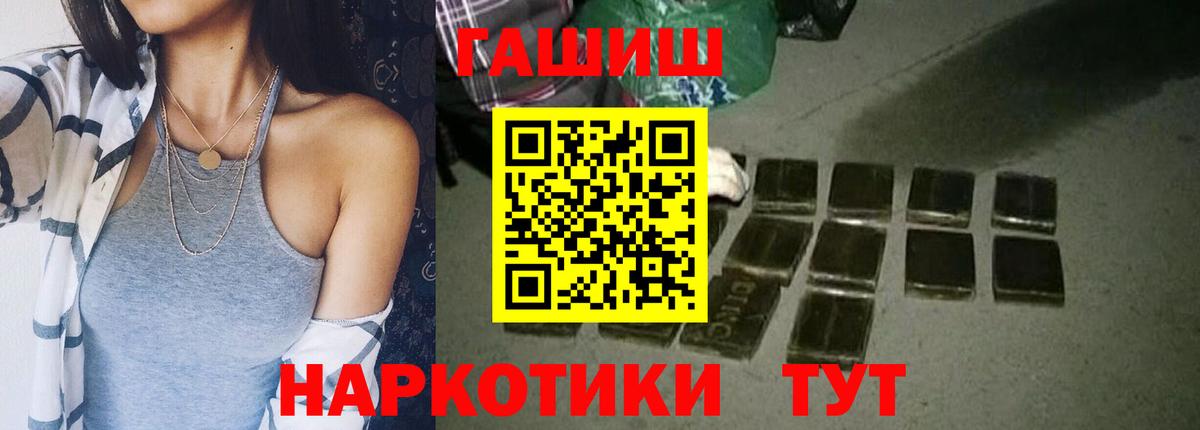 ГАШ  Гашиш гашик  как найти закладки  Вход с VPN  ГАШ гарик  Саяногорск 