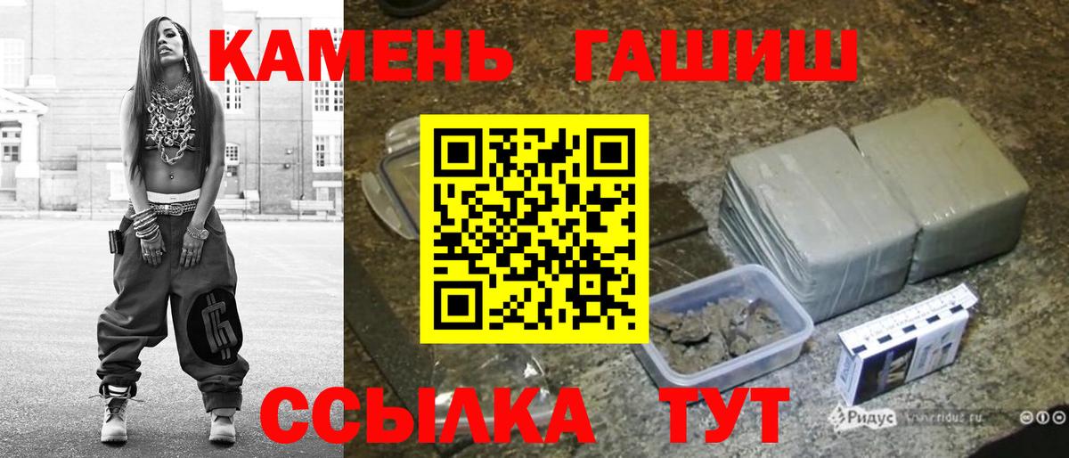 Гашиш убойный Саяногорск