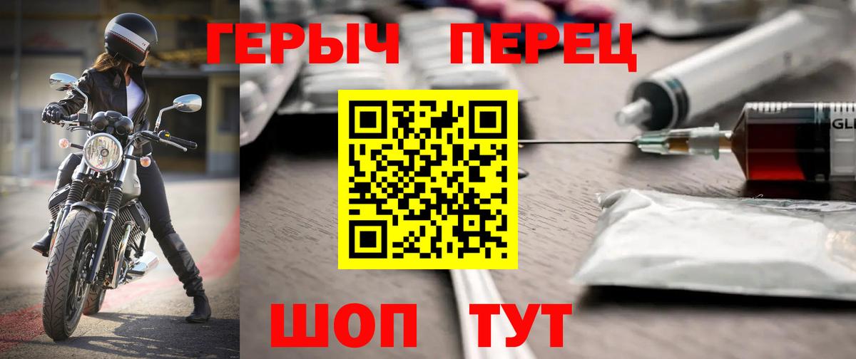 Героин  ГЕРОИН афганец  Вход с VPN  Саяногорск 