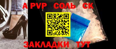 сатива Сланцы