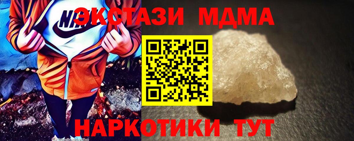МДМА Molly Саяногорск
