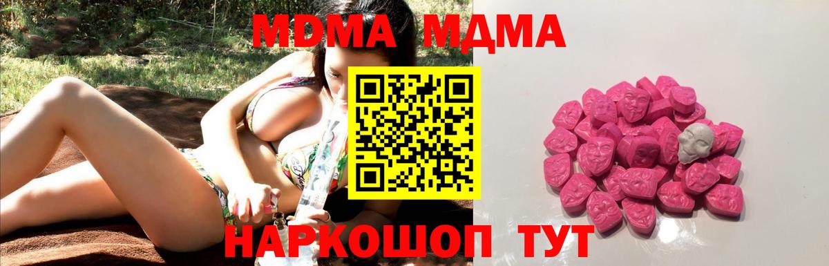 MDMA crystal  Вход с VPN  Саяногорск  MDMA молли 