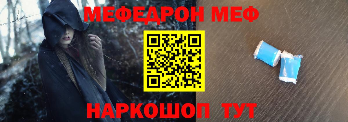 Меф мяу мяу кристаллы Саяногорск