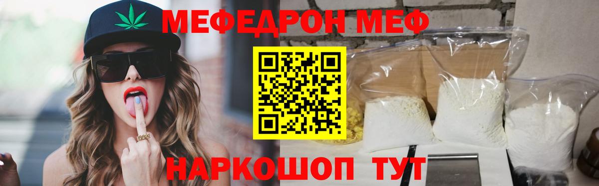МЕФ  Мефедрон  Вход с VPN  Саяногорск  МЕФ mephedrone  Меф мяу мяу 
