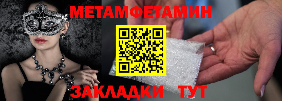 Саяногорск  МЕТАМФЕТАМИН витя  Вход с VPN 