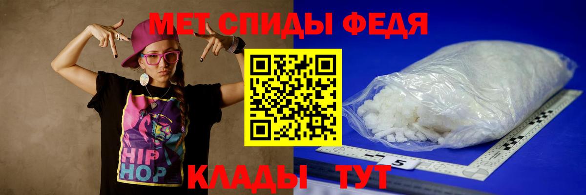 Метамфетамин пудра Саяногорск
