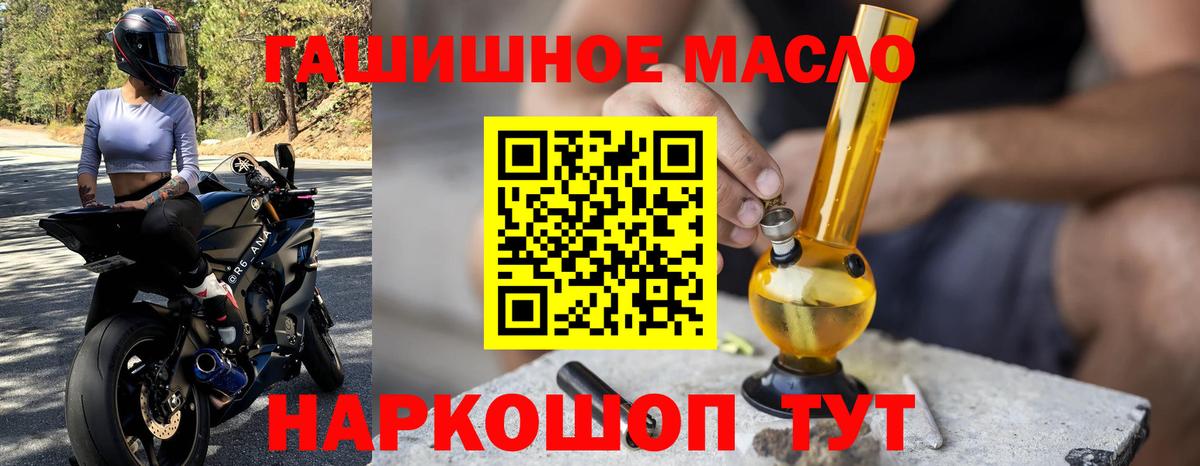 ТГК жижа Саяногорск